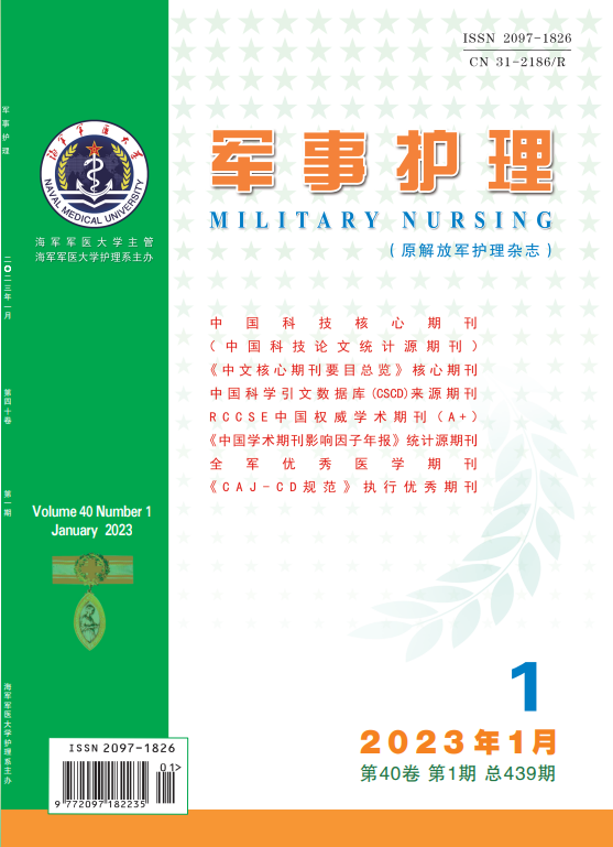 肿瘤护理专栏