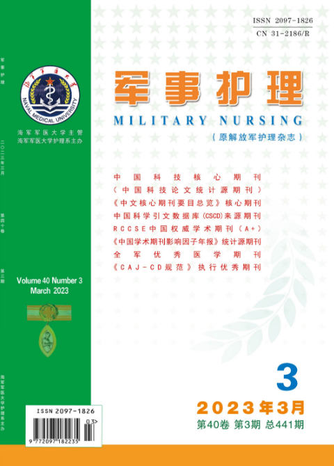 老年护理专栏