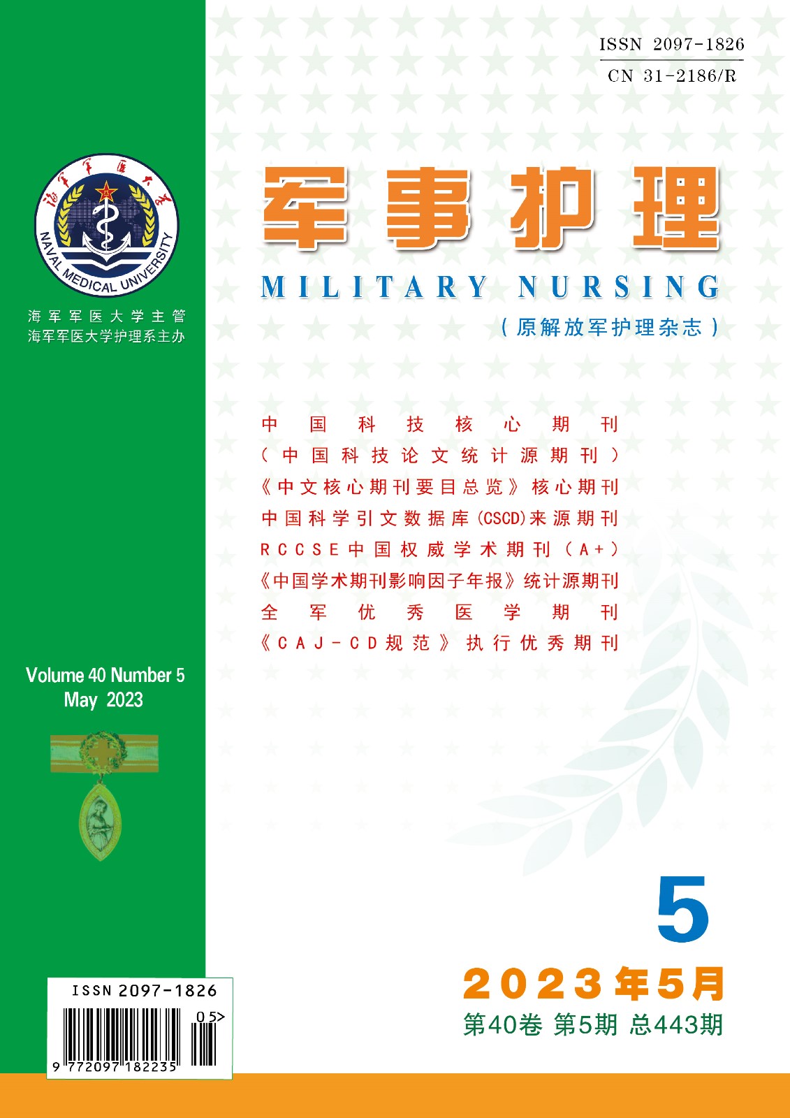 应急救护专栏
